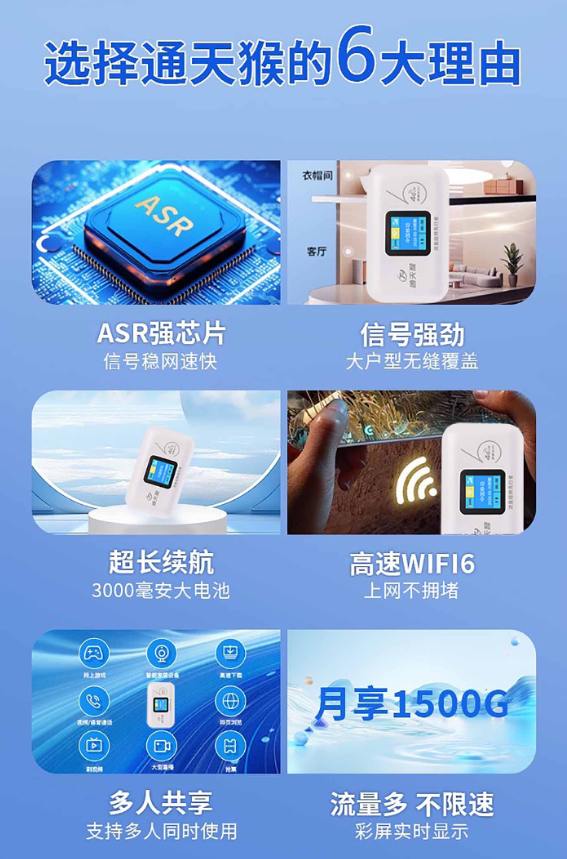 北京流量卡优势